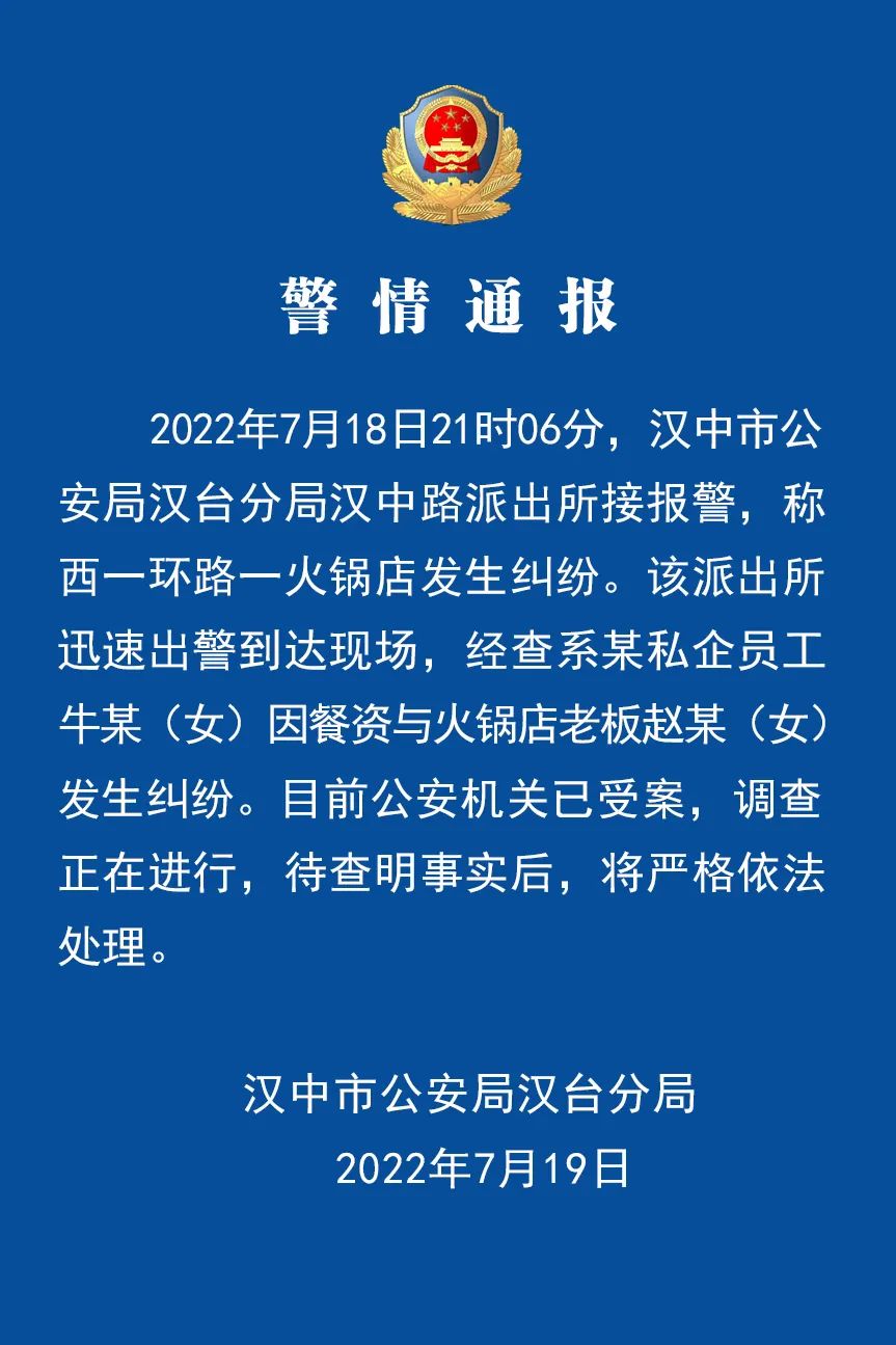 地方新闻 第173页