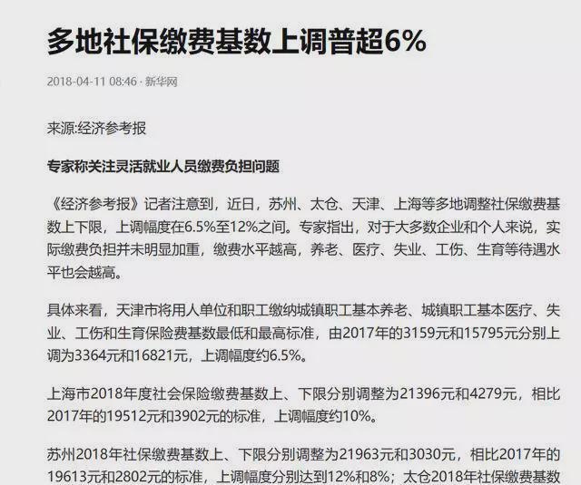 热点生活 第193页