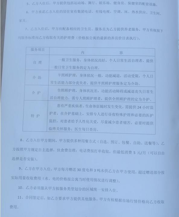 热点生活 第189页