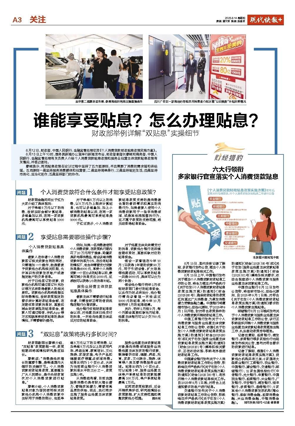 地方新闻 第161页
