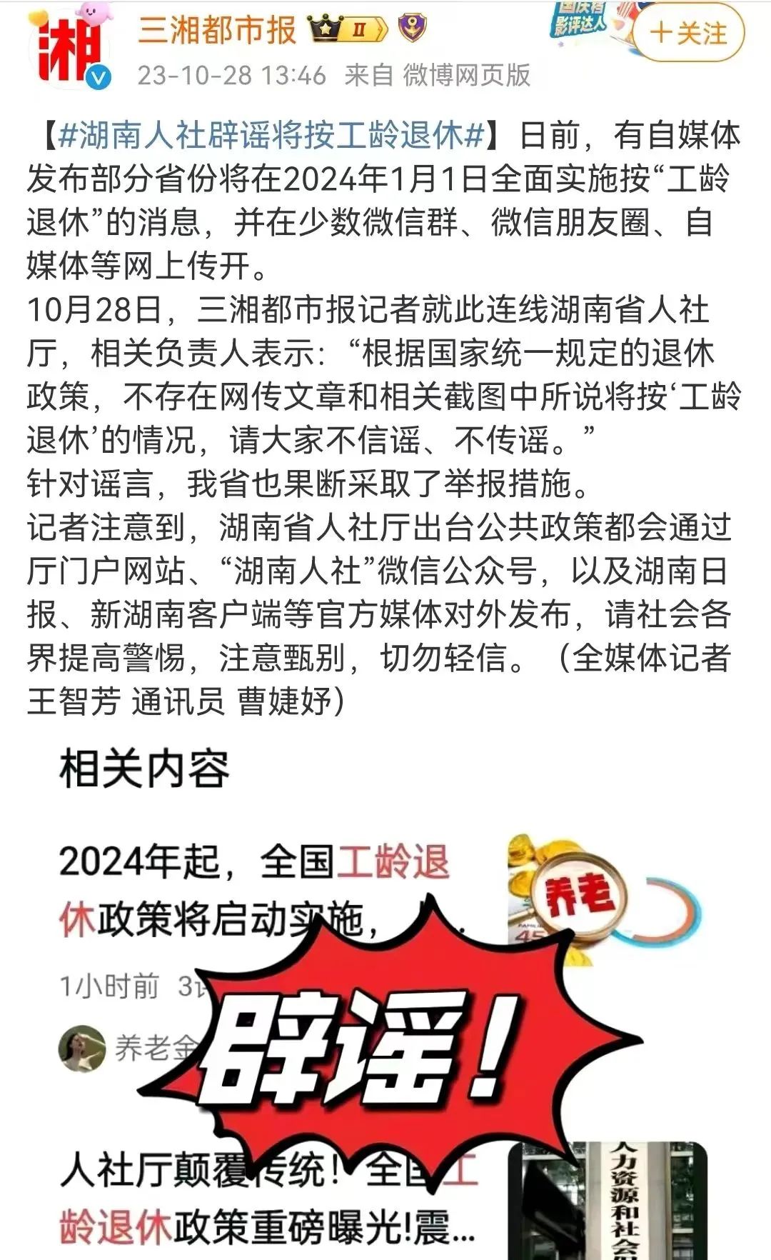 热点生活 第133页