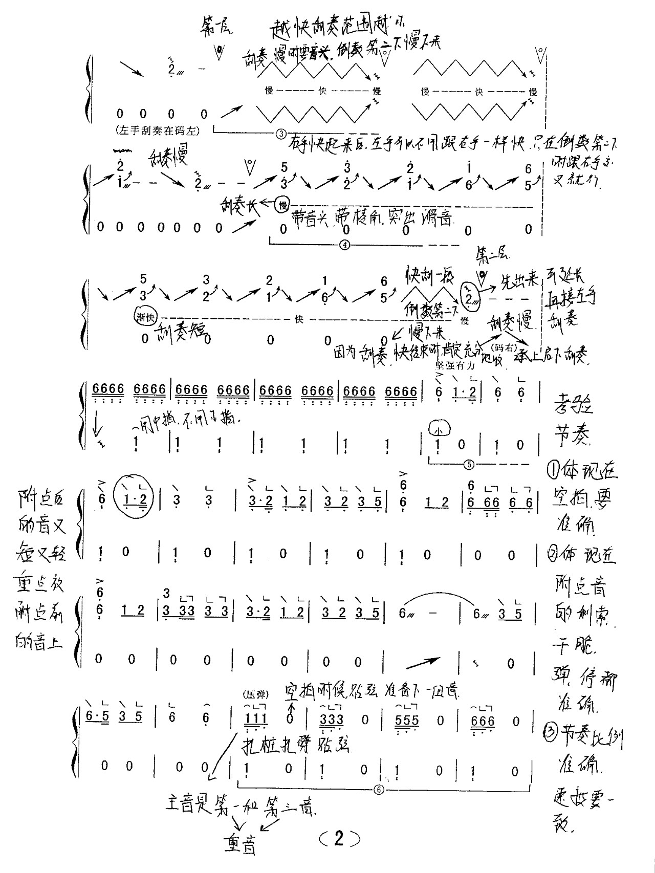 战台风琵琶曲