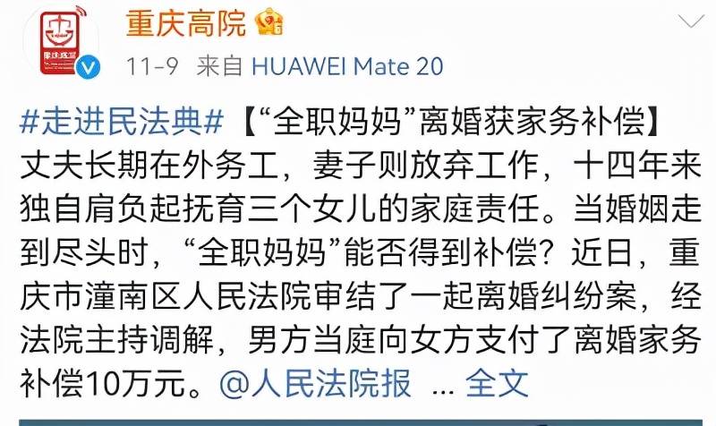 全职妈妈离婚获2万元经济补偿，女性权益的觉醒与社会进步的体现