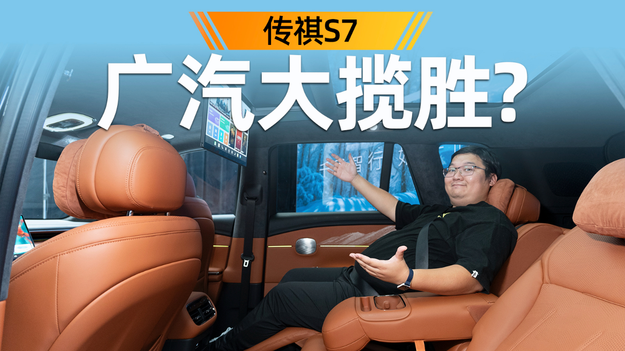 广汽传祺S7价格解析，多少钱才能拥有这款热门车型？