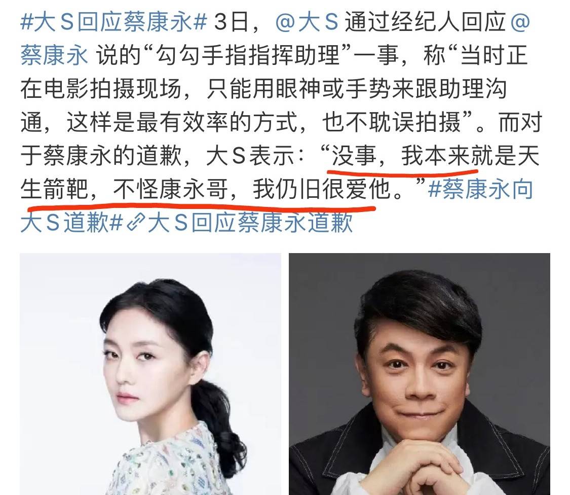 蔡康永评价大S，深度解读两岸星芒之间的微妙情感