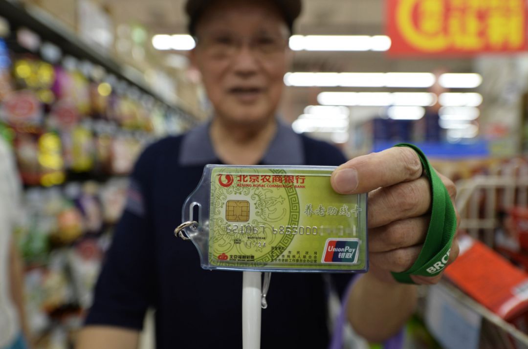 关于如何消费老年卡上的钱，一份关于80岁以上老年人消费指南