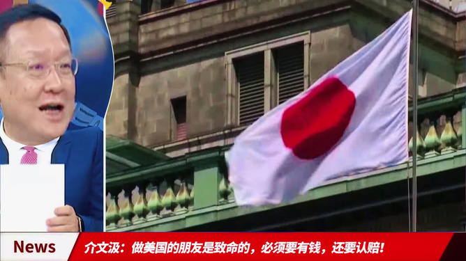 国防部警告，盲目做美国的朋友可能是致命的
