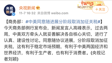 中美取消部分关税，开启贸易新篇章