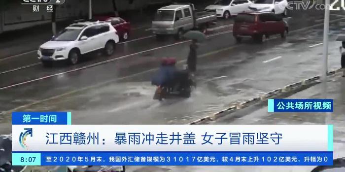 武汉暴雨街头惊现车吃井盖——背后的故事与反思