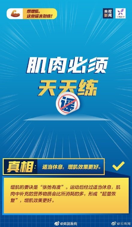 运动减肥常见谣言揭秘