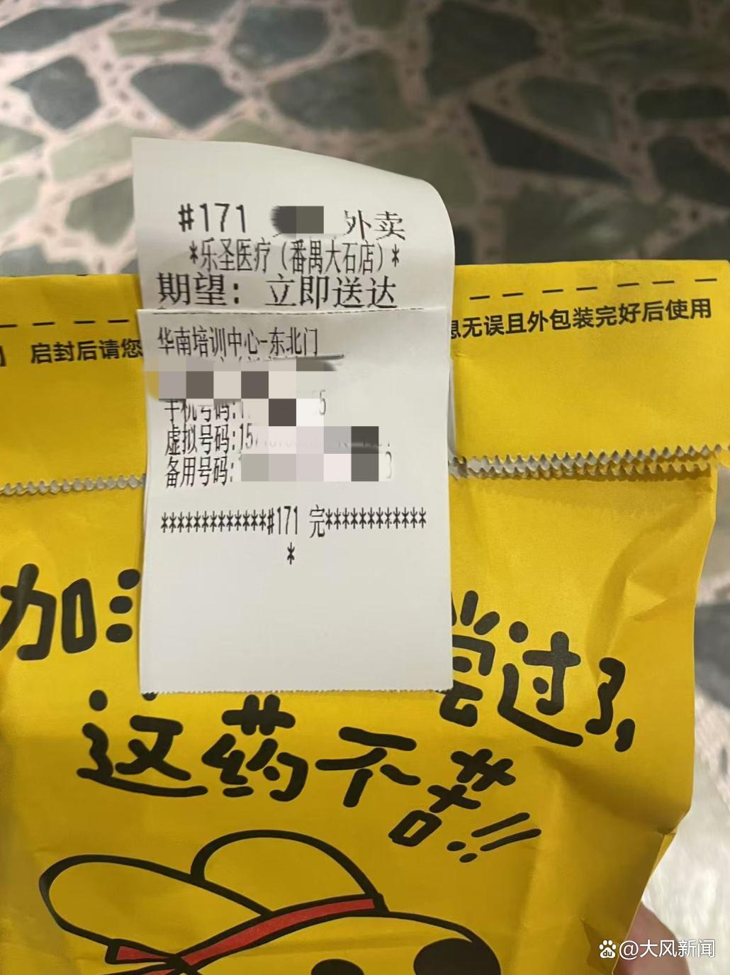 吃外卖患病终身服药的影响分析