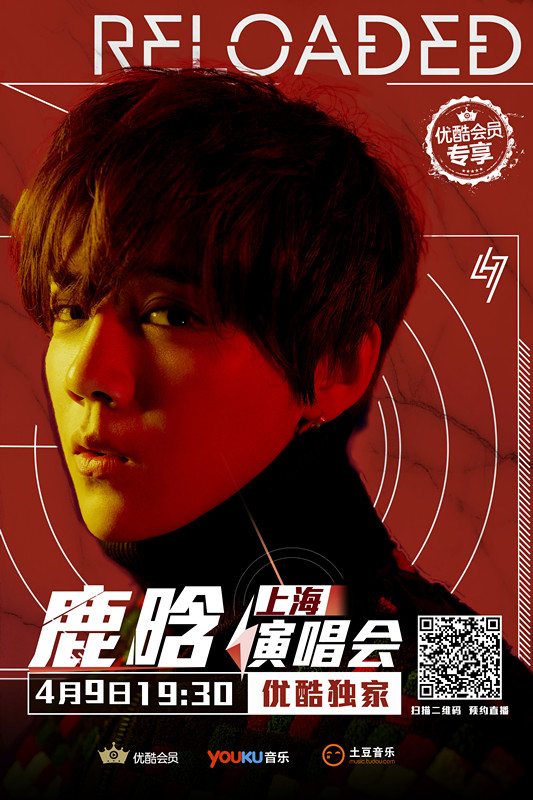 鹿晗演唱会门票瞬间抢光，狂热粉丝的力量见证