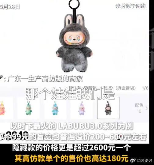 Labubu现象，从默默无闻炒至2600的背后的故事
