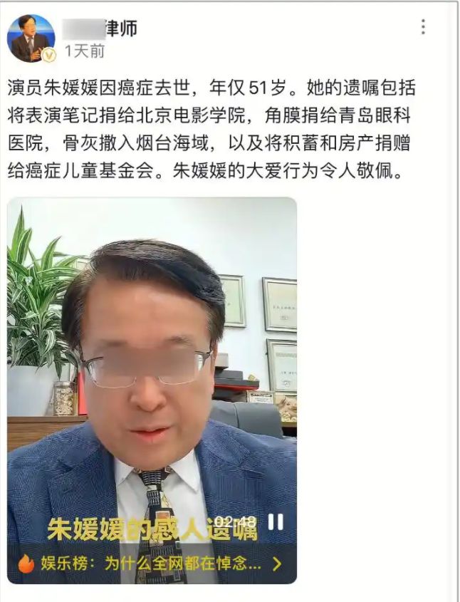 朱媛媛捐遗产和眼角膜？真相背后的真相