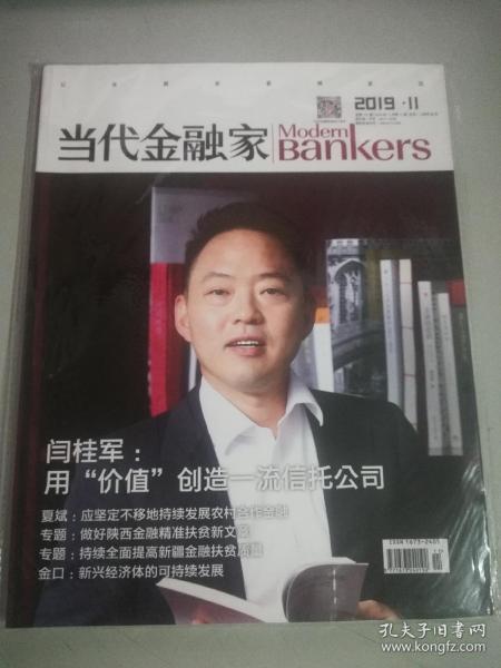 揭秘闫桂军举报事件，探寻真相之路
