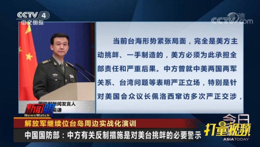国防部回应美称中方全方位演练收台
