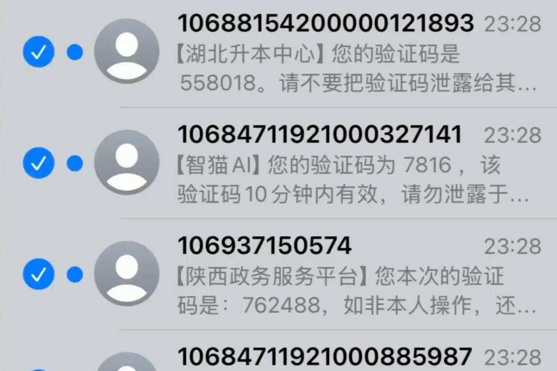 震惊！莫名收到20多条验证码后，账户资金瞬间蒸发6万！