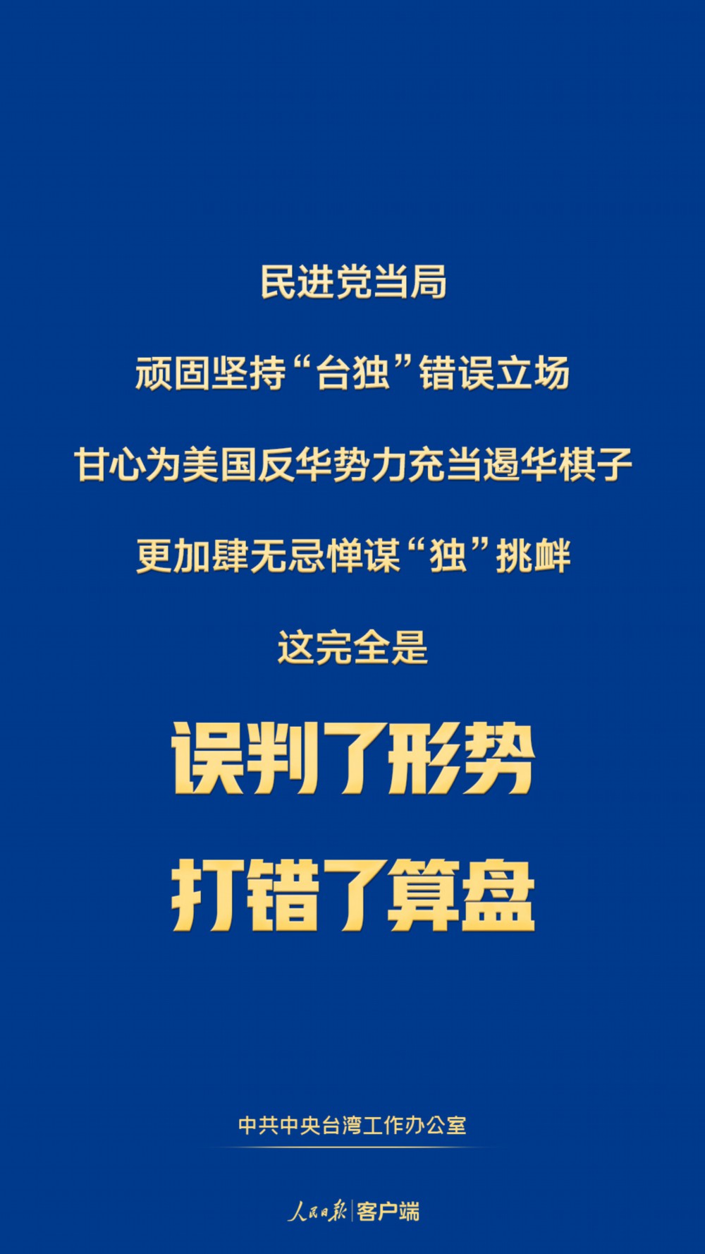 台湾旺旺高管，永不忘自己是中国人