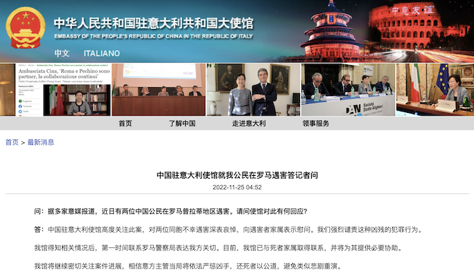 强闯中国使馆被判刑的人，事件深度解析