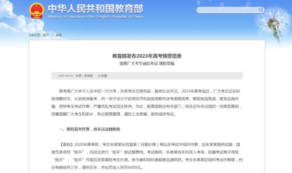 教育部发布2025年高考预警信息，备考新动向与应对策略