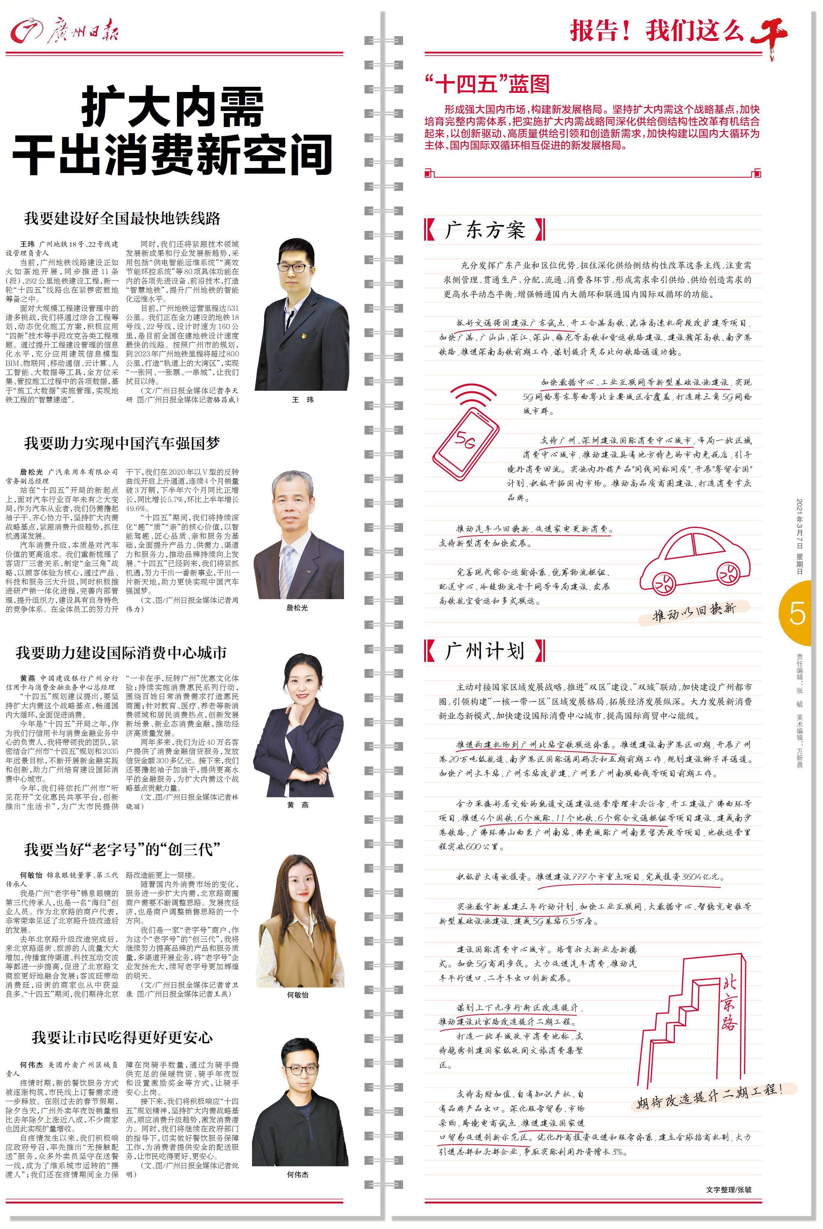 以高质量供给引领新需求，打造未来市场的强劲引擎