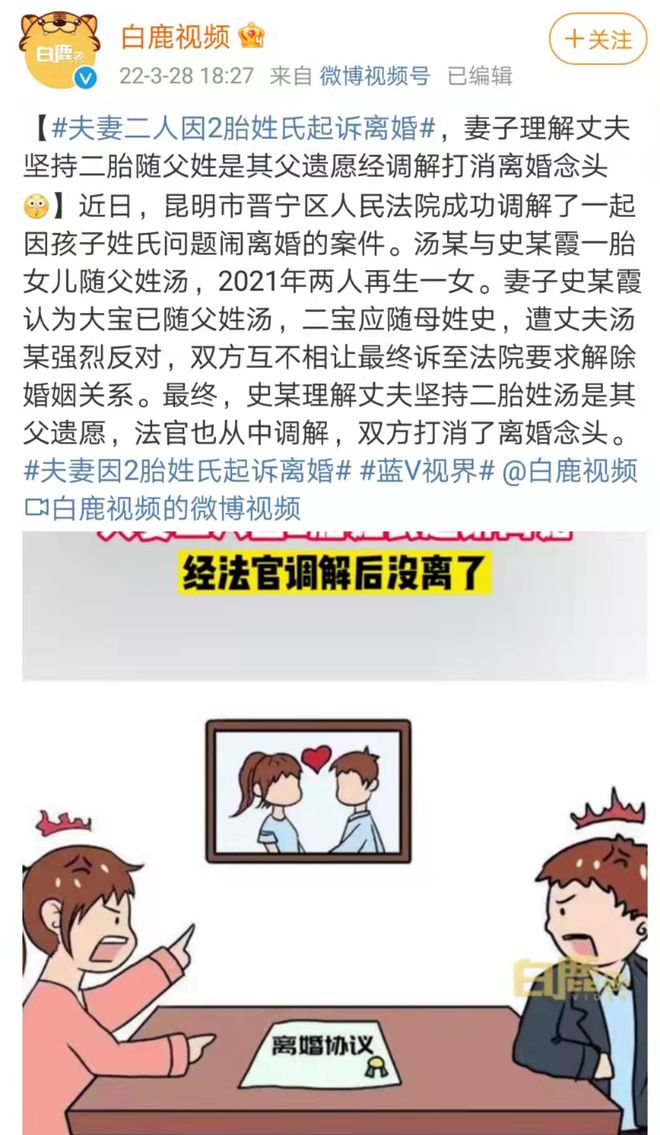 夫妻为二胎儿子姓氏引发争议，最终竟导致离婚——深度解析背后的矛盾与思考
