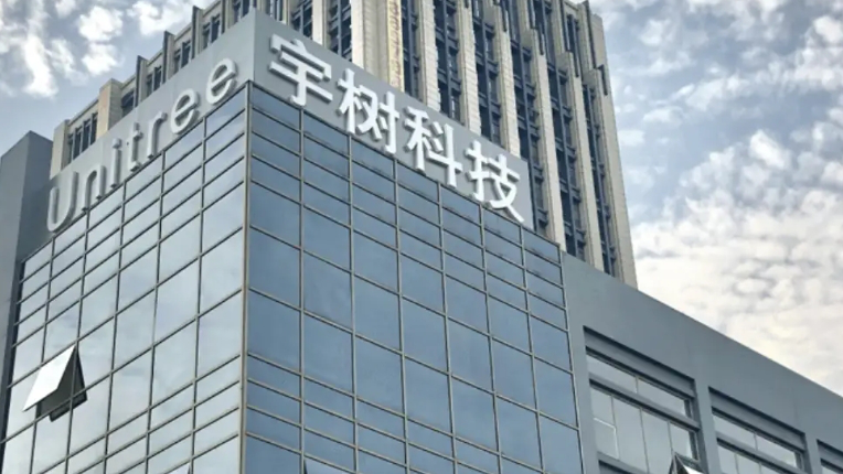 宇树科技公司正式更名，开启新篇章！