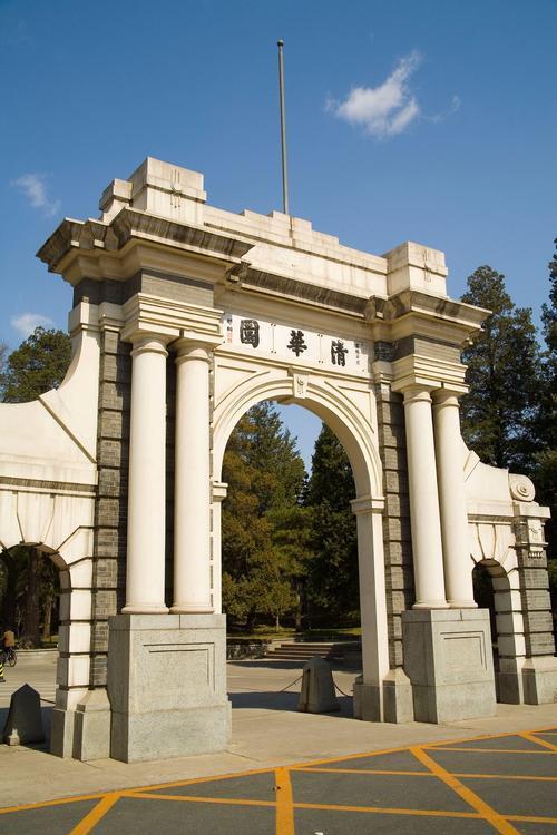 清华成立四个新学院，引领未来教育的新篇章