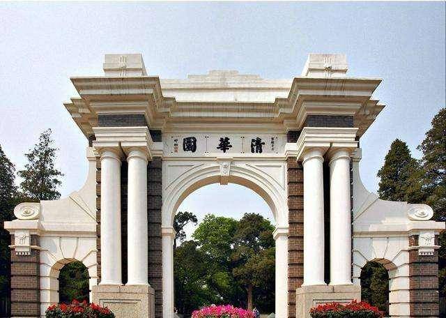 清华成立四个新学院，引领未来教育的新篇章
