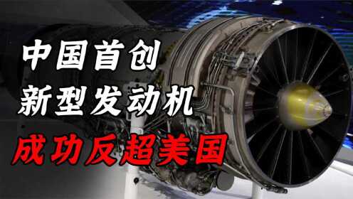 中方回应美对中国停售发动机技术，立场、影响与未来展望