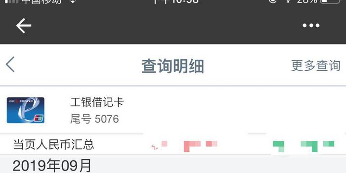 银行员工未完成消费贷任务，一周扣300元背后的故事