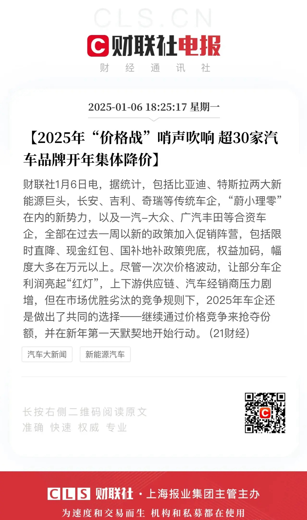 汽车行业破卷风暴前夕价格战再起
