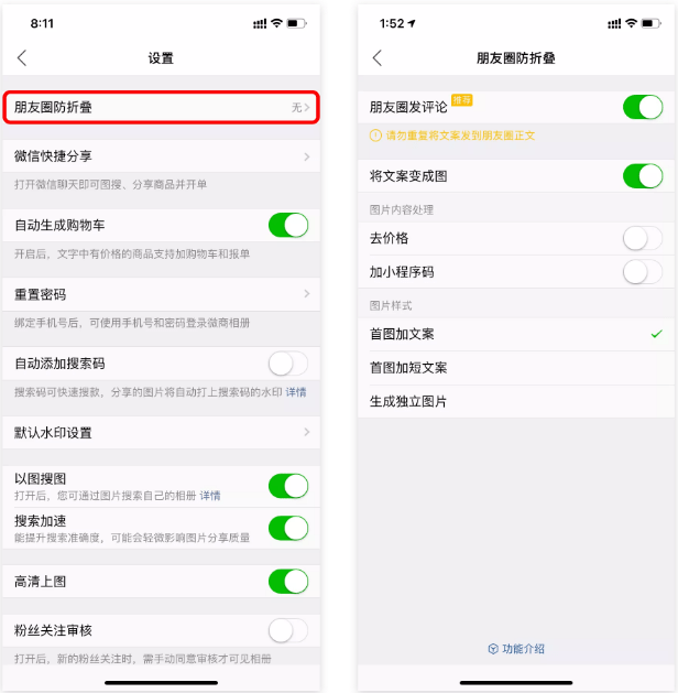 微信朋友圈折叠恢复攻略，轻松解决折叠问题，让你的朋友圈恢复正常