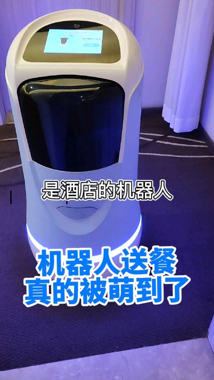 酒店送餐机器人是否配备摄像头？一探究竟