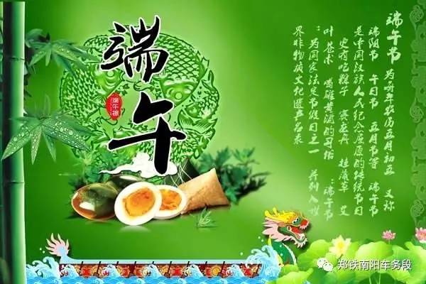 端午快乐还是端午安康