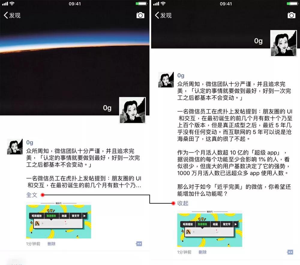 微信朋友圈折叠内容调整攻略