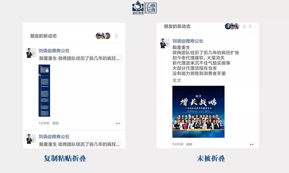 微信朋友圈折叠内容调整攻略