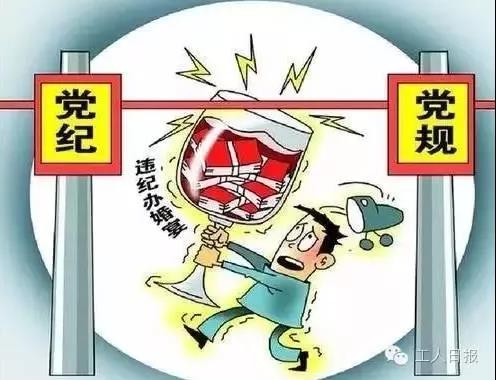 党员干部违规吃喝致死，中央点名通报，警醒与反思