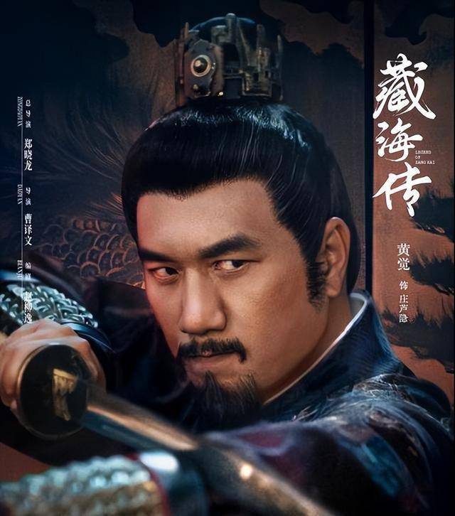黄觉凭藏海传火出圈，影视界的新星崛起