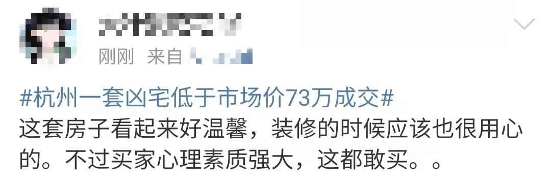凶宅市场价，探寻背后的真相与挑战