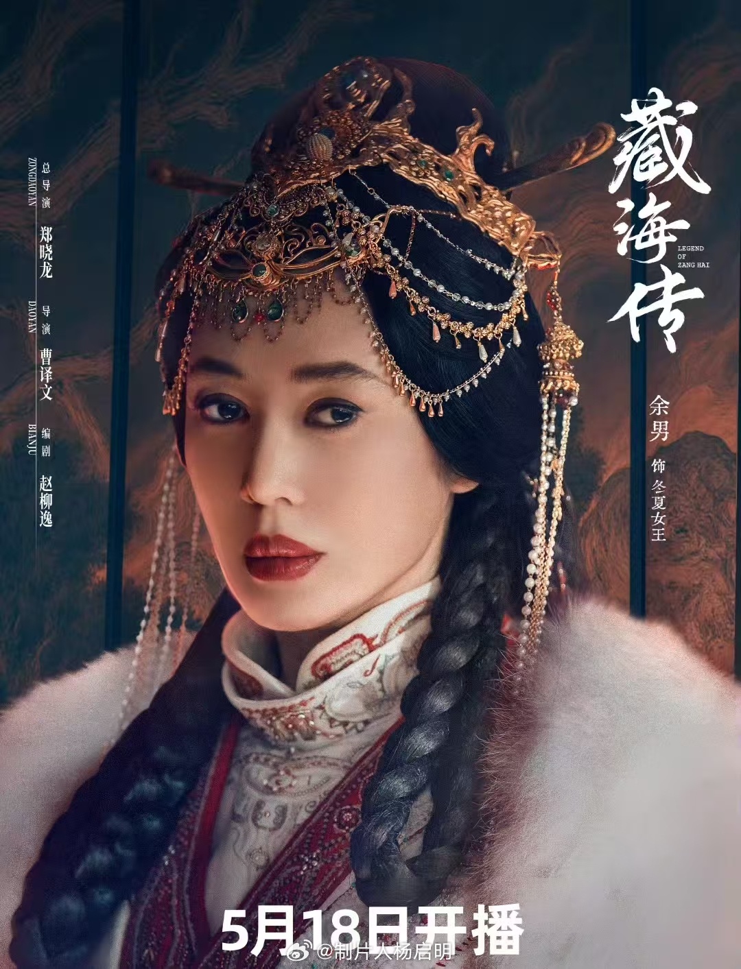 藏海传上演超甜咬唇吻，深情演绎中的甜蜜瞬间
