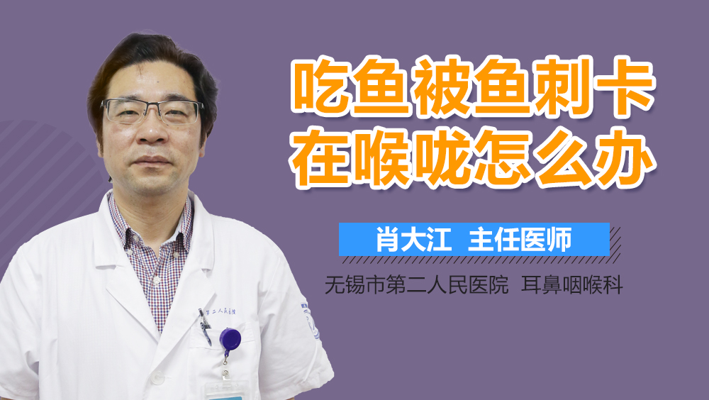 柳岩卡鱼刺进医院，意外之中的惊险经历