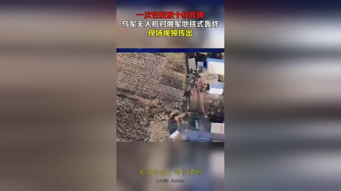 俄军地毯式轰炸乌无人机发射场，深度分析与观察