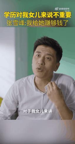 张雪峰告别直播背后的深层意义，动了太多人的蛋糕
