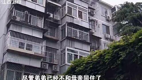家有两栋楼男子揭秘，房子背后的母爱如山