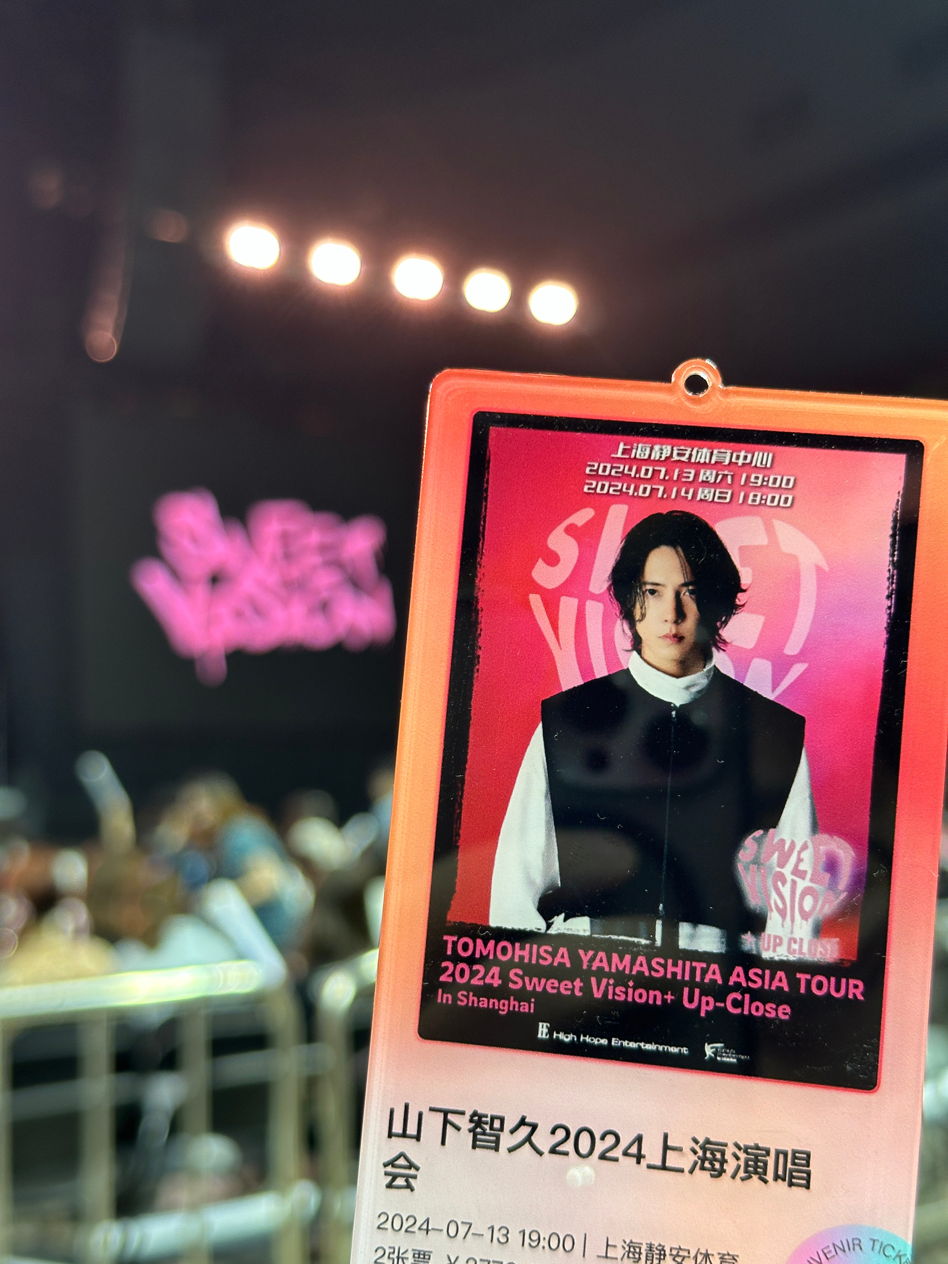 山下智久演唱会门票，狂热粉丝的期待与激情