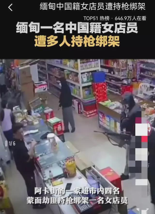 台旅行团遭遇惊天劫难，整团被卖至缅甸，五人生死未卜