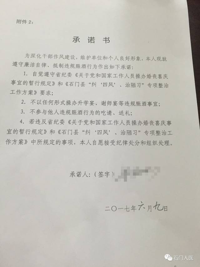 陪同孩子参加高考请假条——共筑梦想之旅