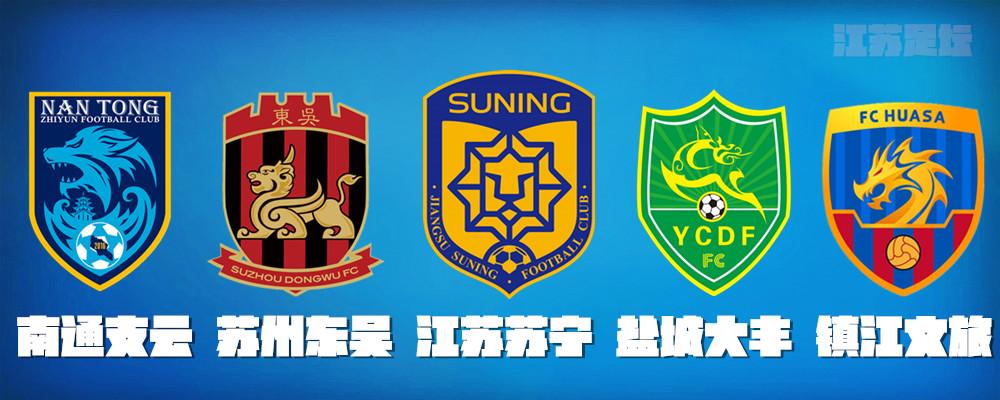 江苏省足协官方网站，引领江苏足球走向新时代的窗口
