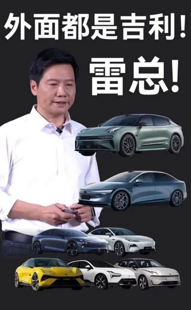 雷军，我也不知道苹果造车为啥没成